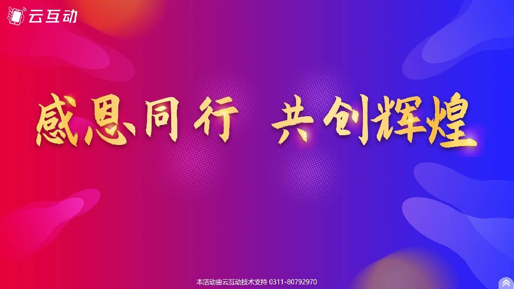 开幕墙/首页