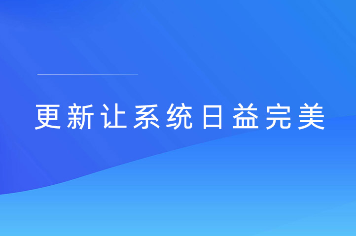 ​越来越好用的云互动系统日常更新-稳定版3.3.4