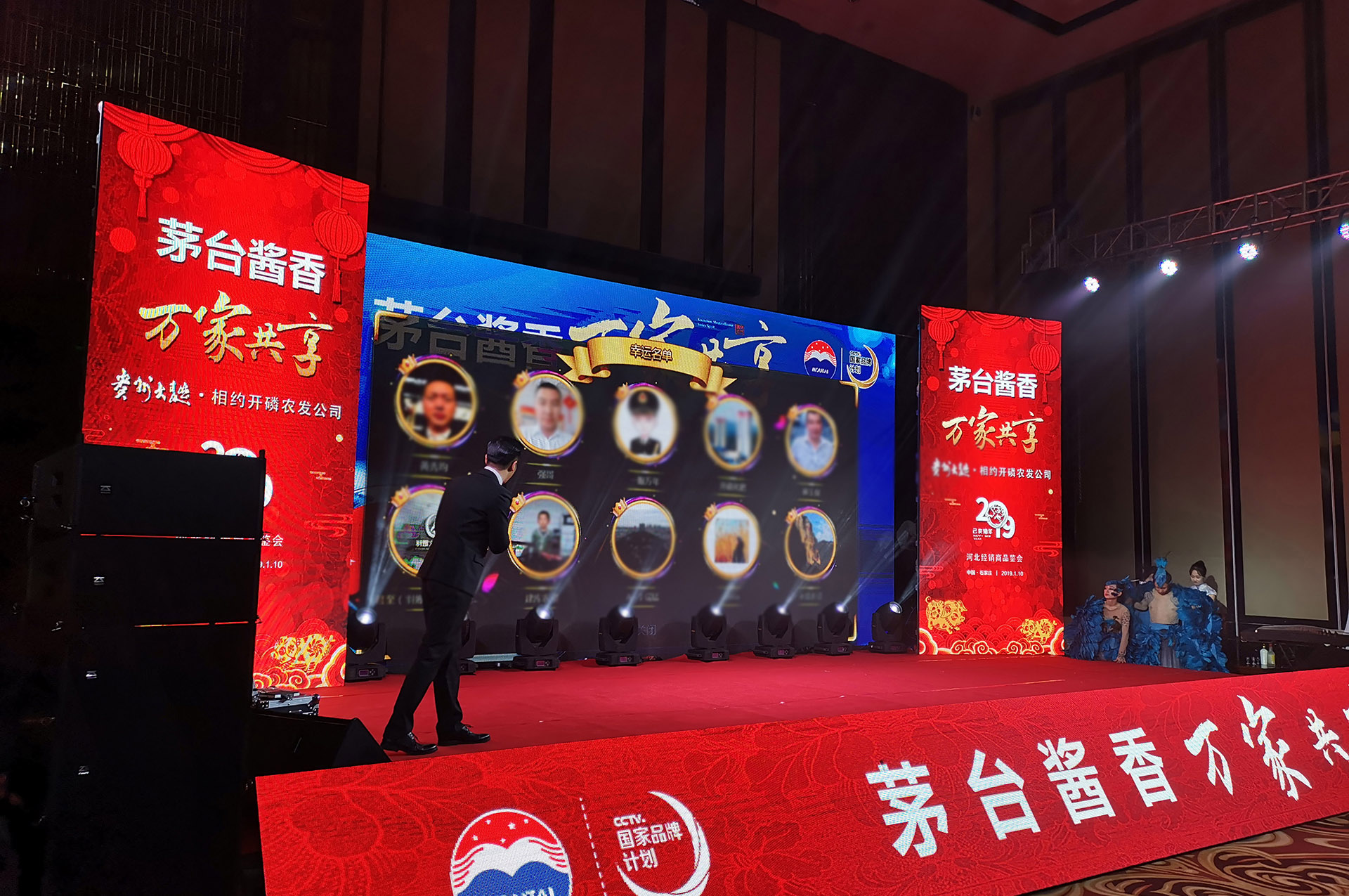 龙年年会有什么新的抽奖方式？
