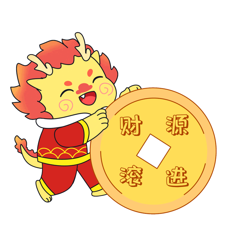 年会方案上新了
