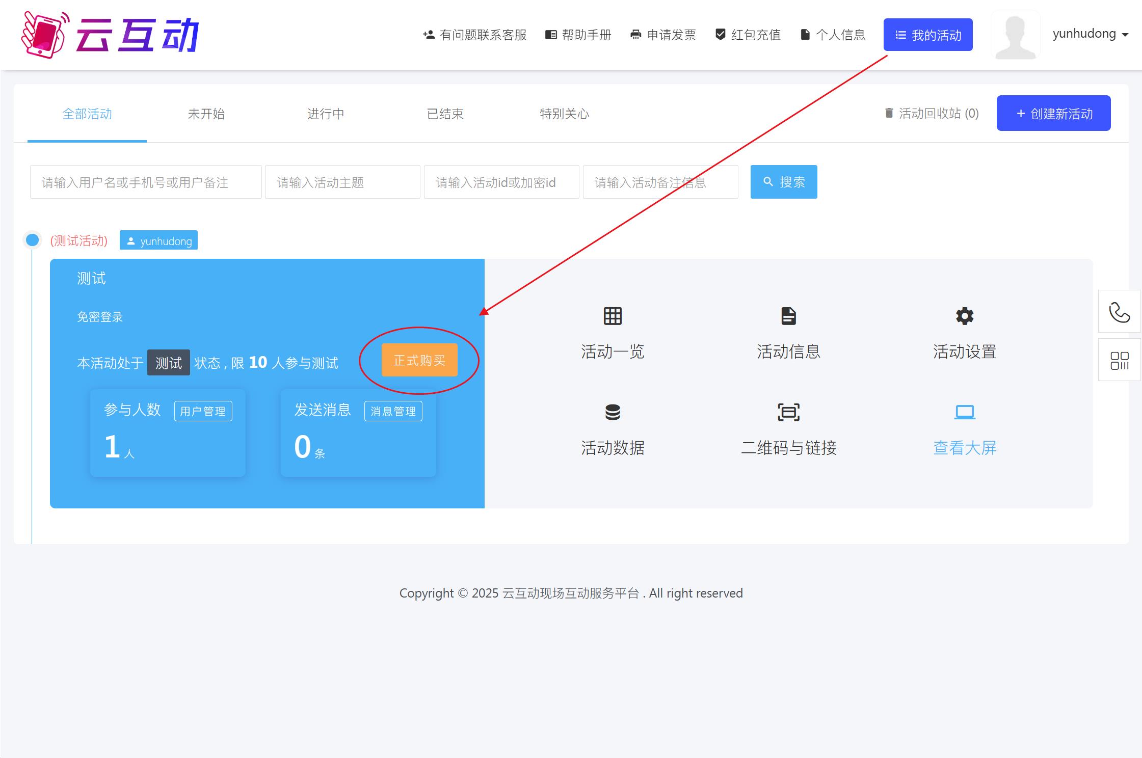 测试无误正式购买.jpg