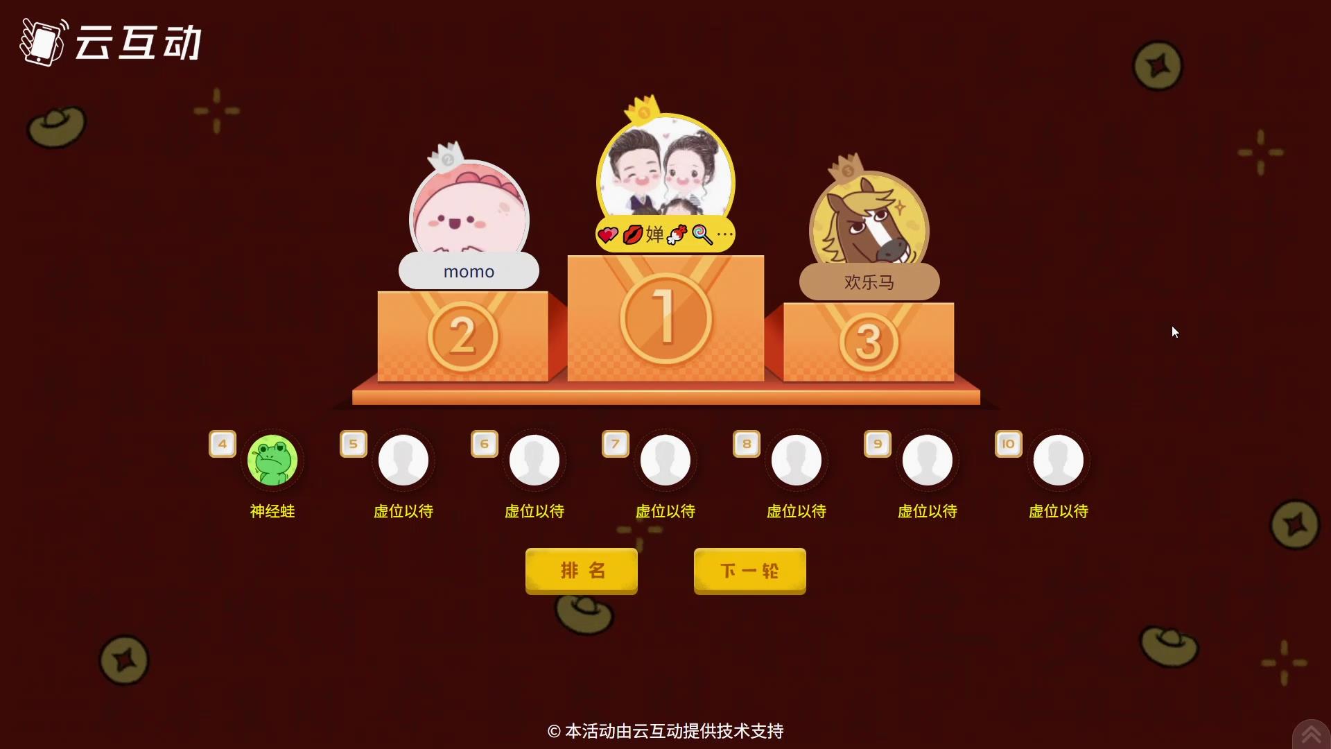 疯狂数钱排行榜页面