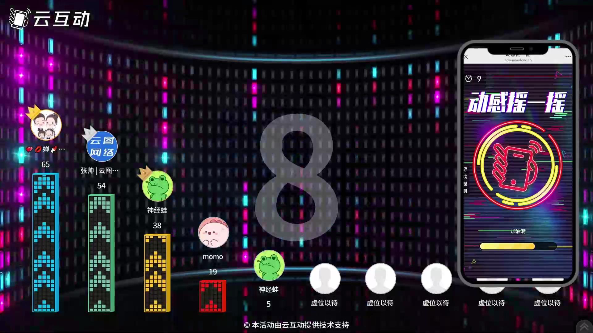 动感摇一摇竖版[00_00_31][20250710-103429].jpg