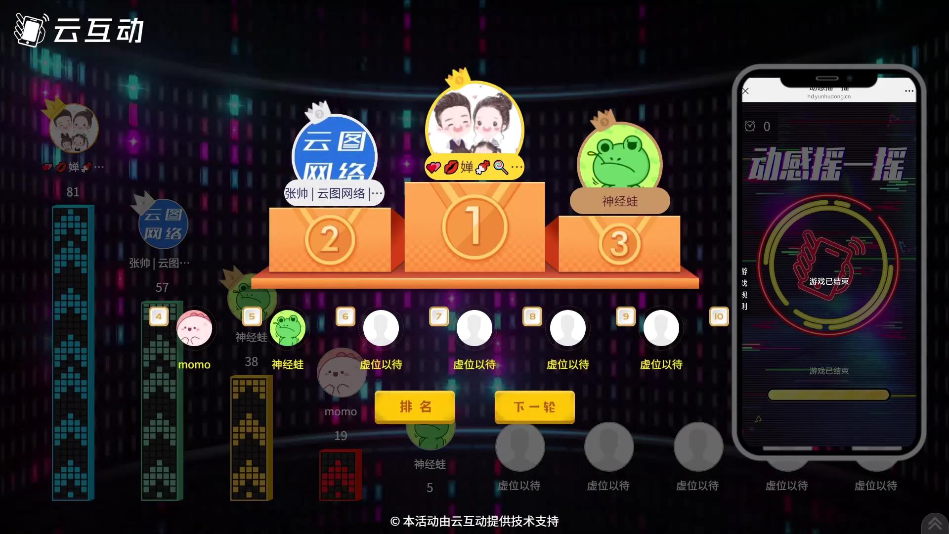 动感摇一摇竖版[00_00_42][20250710-103439].jpg