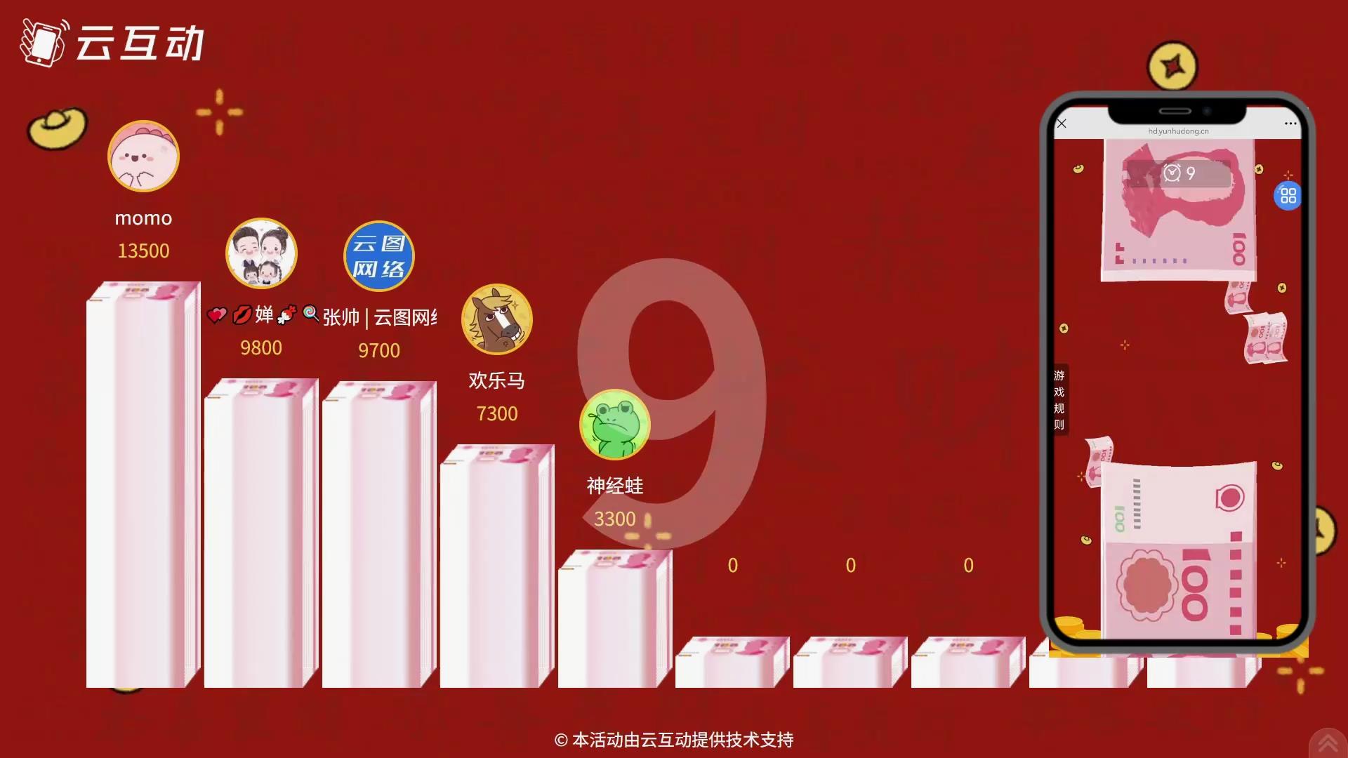 疯狂数钱[00_00_30][20250710-103512].jpg
