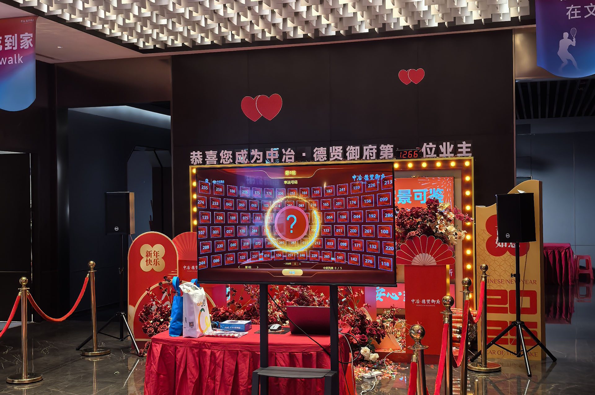 摇号抽奖
