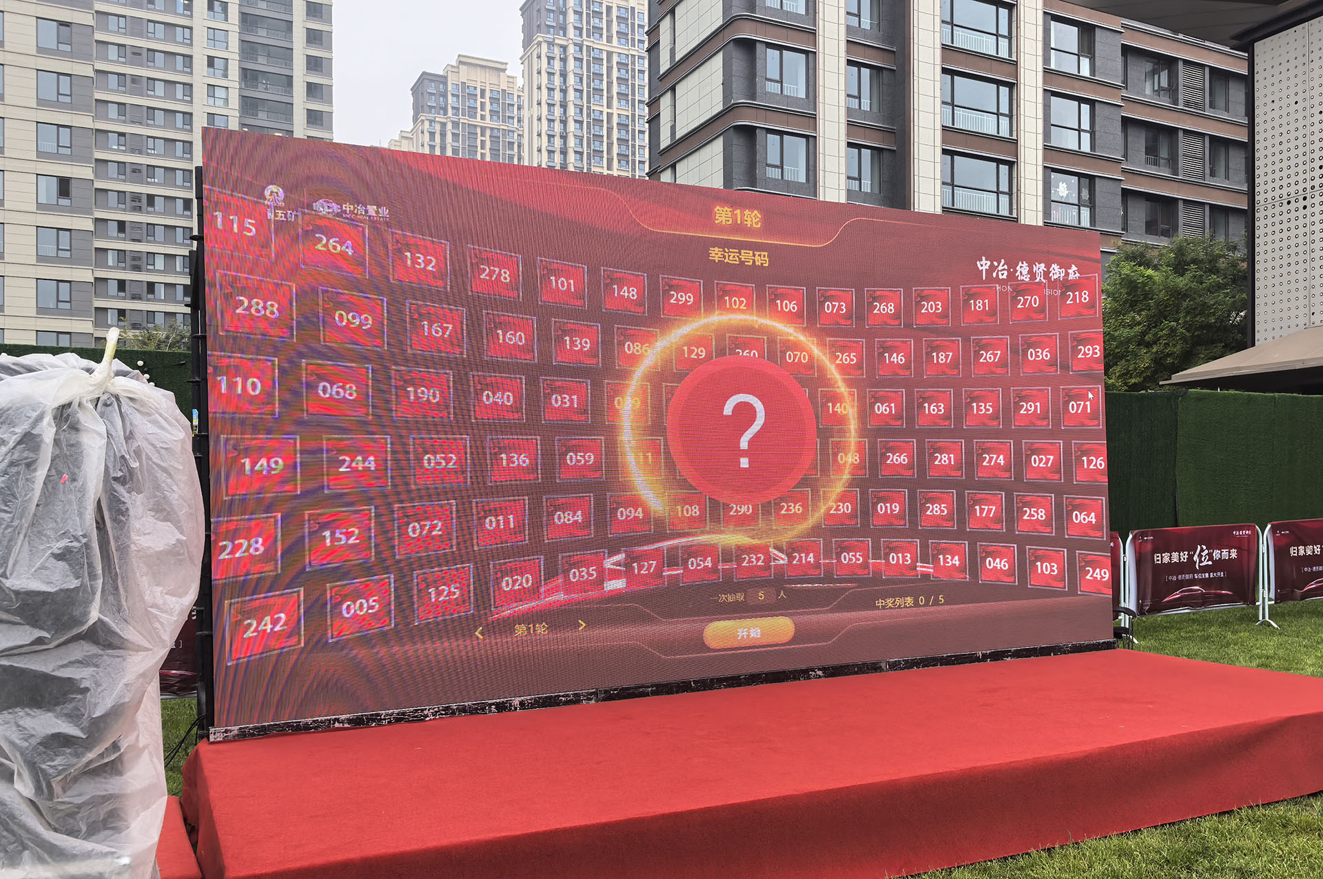 在图片抽奖中导入号码图片来实现摇号功能  可以让摇号过程更炫酷、结果更醒目！