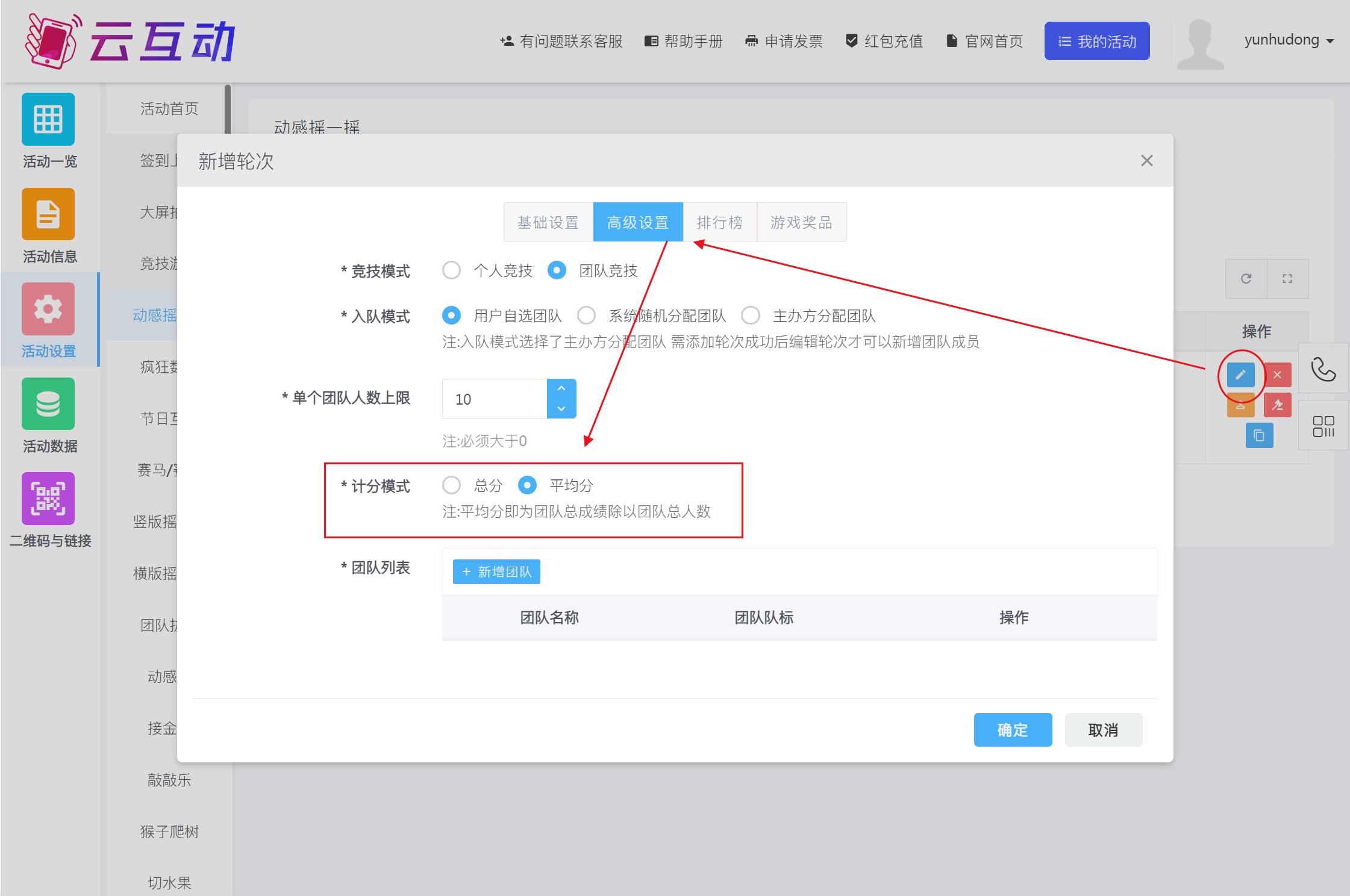 1765436504163687.jpg 游戏团队参与方式支持平均分.jpg