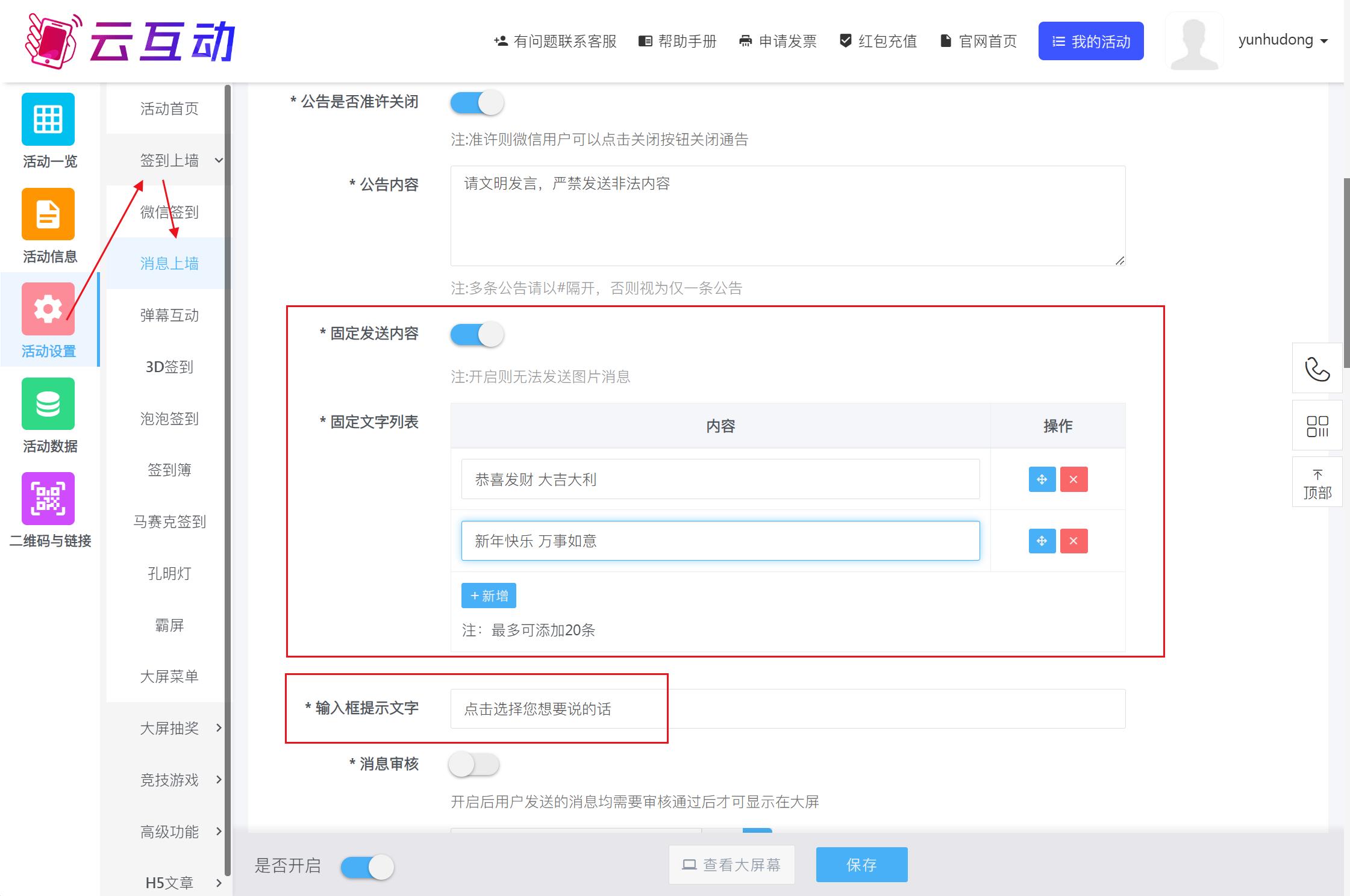 1765436867707192.jpg 消息上墙固定消息.jpg