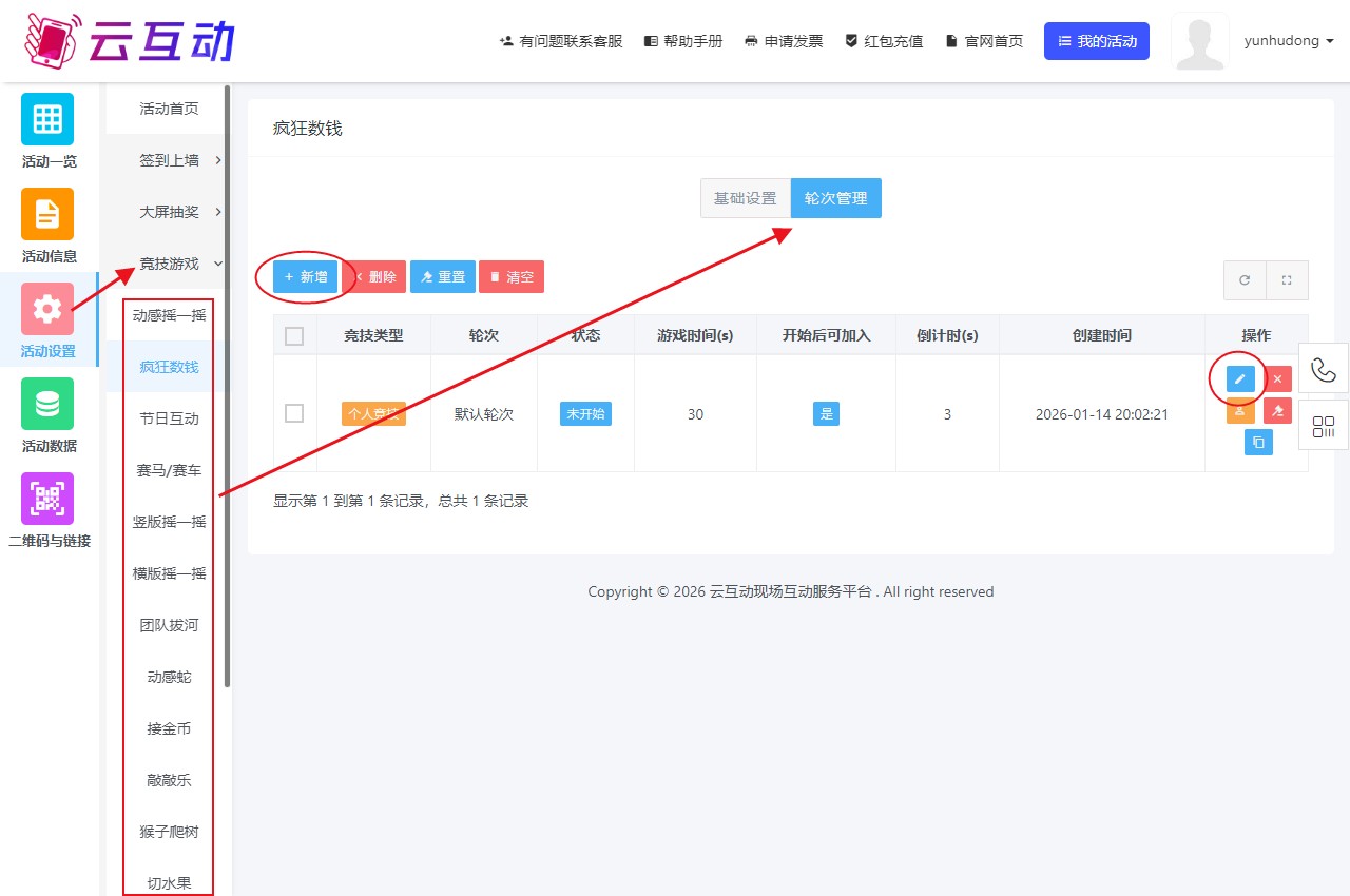 1768392684607605.jpg QQ浏览器截图20260114200250.jpg